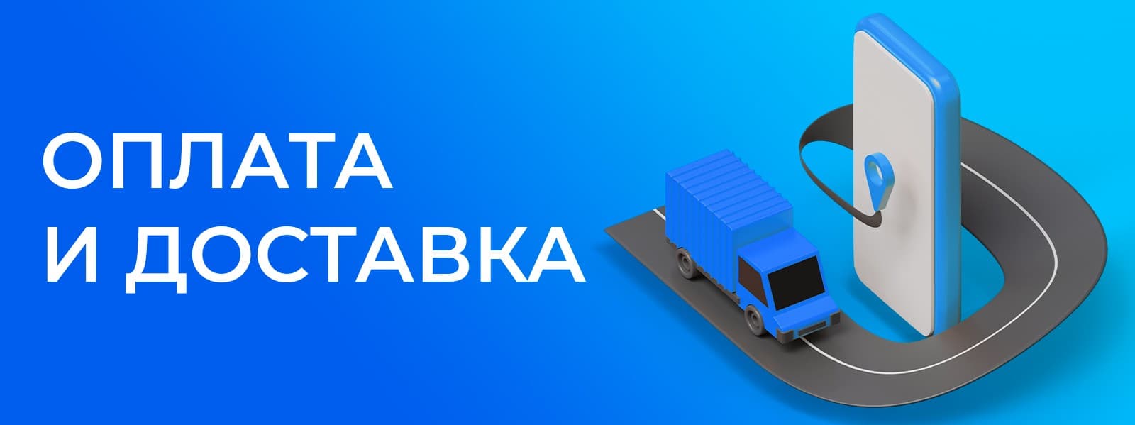 Поставщикам