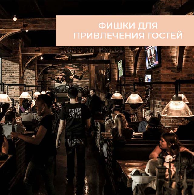 5 маркетинговых фишек для привлечения гостей на 23 февраля в ваше заведение