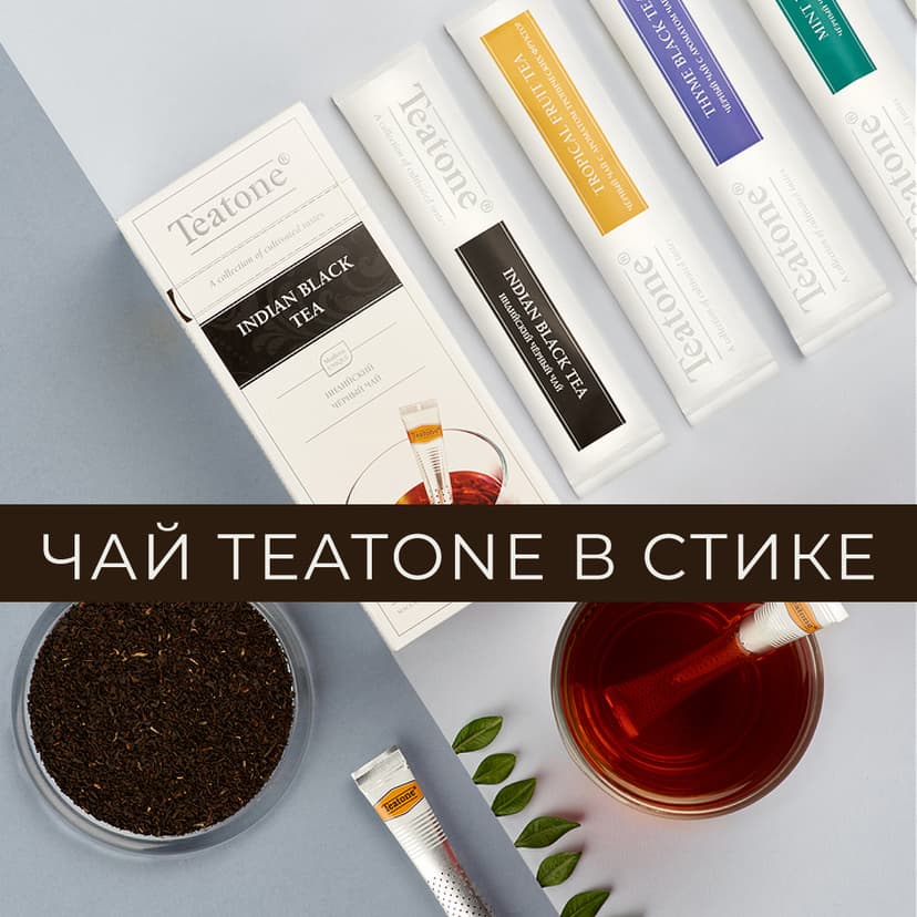 Чай в стиках Teatone