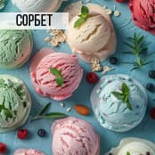 Сорбет