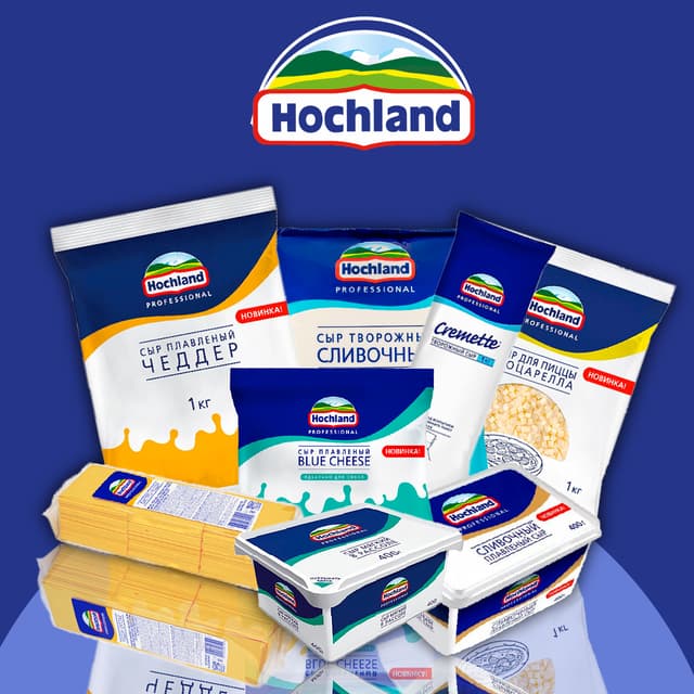 PRO бренд Hochland